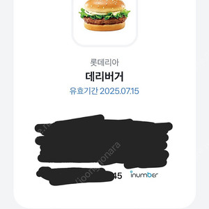 롯데리아 데리버거 단품 쿠폰 2개 일괄로 팝니다.