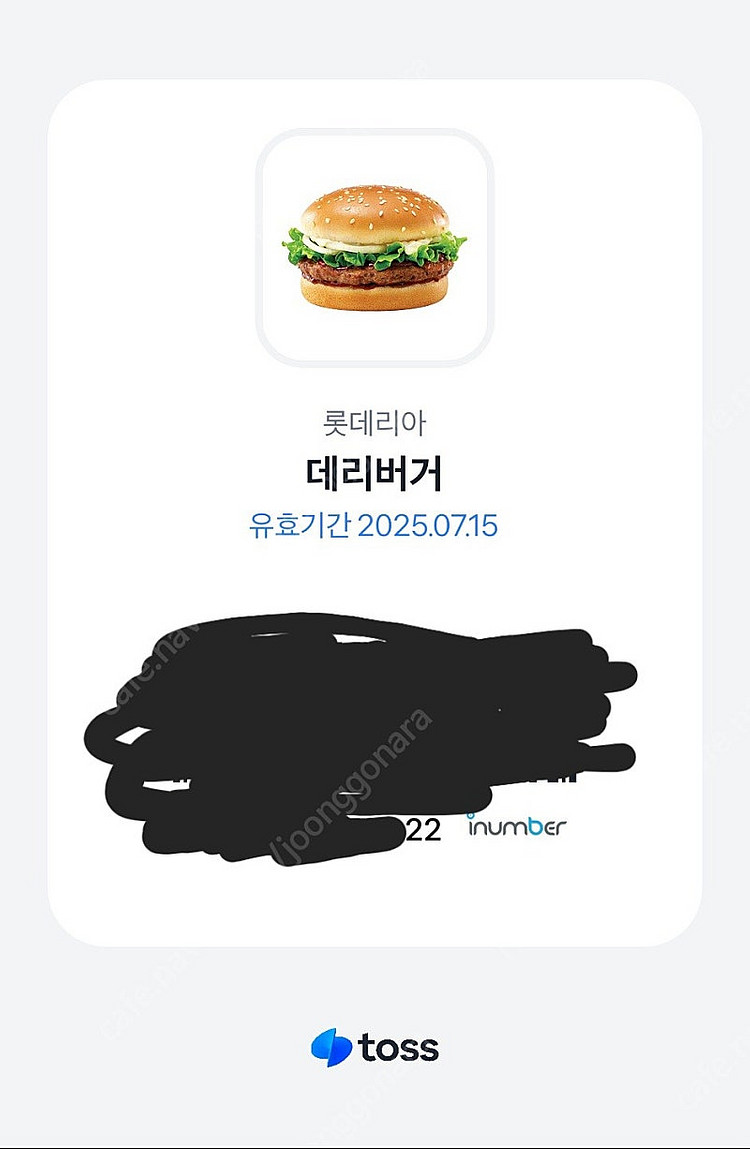 롯데리아 데리버거 단품 쿠폰 2개 일괄로 팝니다.--1