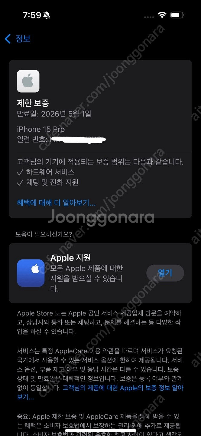 아이폰 15프로512 배터리100% 자급제--6