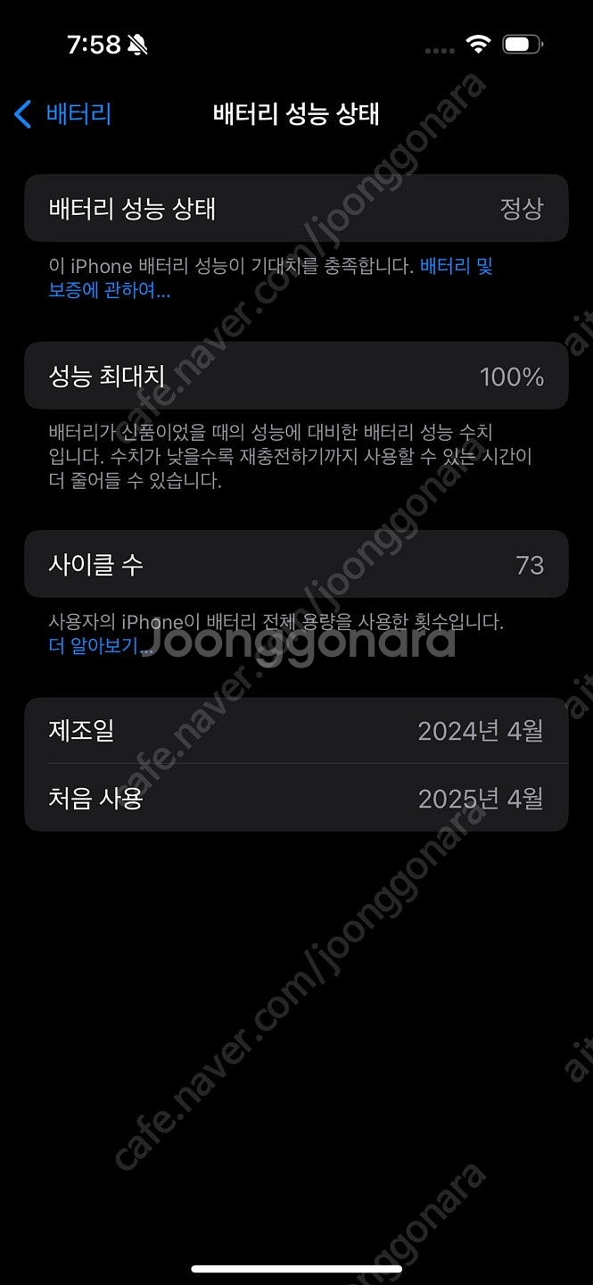 아이폰 15프로512 배터리100% 자급제--7