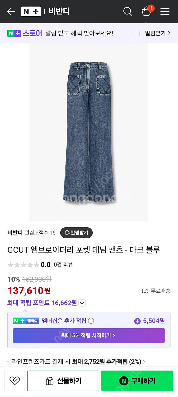 지컷 g-cut 포켓 데님 팬츠--2