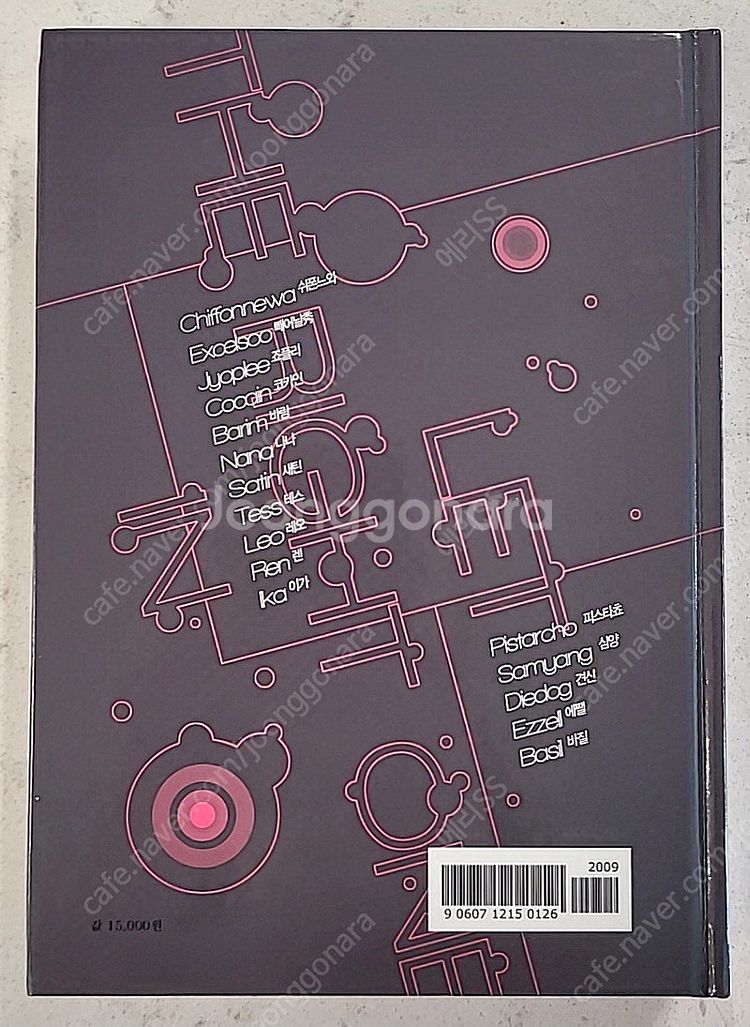 동방신기 팬북 팬픽 나나님 외 10명 LET THE R...--3