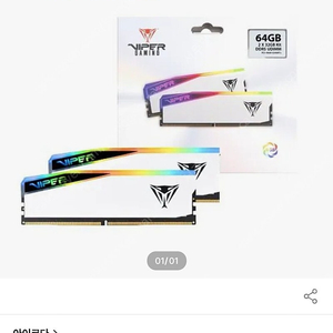 패트리어트 Viper Elite 5 49600 cl42 64g (32g x2)삽니다.