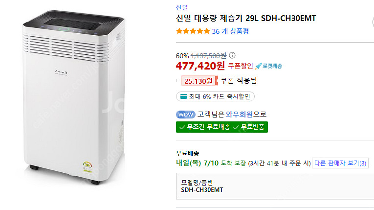 새것) 신일 대용량 제습기 29L SDH-CH30EMT...--1