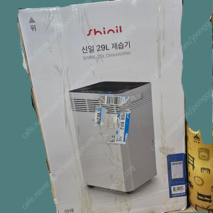 새것) 신일 대용량 제습기 29L SDH-CH30EMT 택배비 포함 가격입니다.