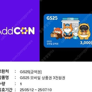 (앱확인x) GS25 모바일상품권 3천원 / 컴포즈커피 아메리카노(테이크아웃 전용) / 메가커피 아이스아메리카노 / 올리브영 모바일상품권