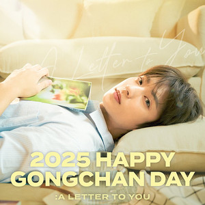 [대리성과] <2025 해피 공찬 데이> VIP석 1층 중앙블럭 A열