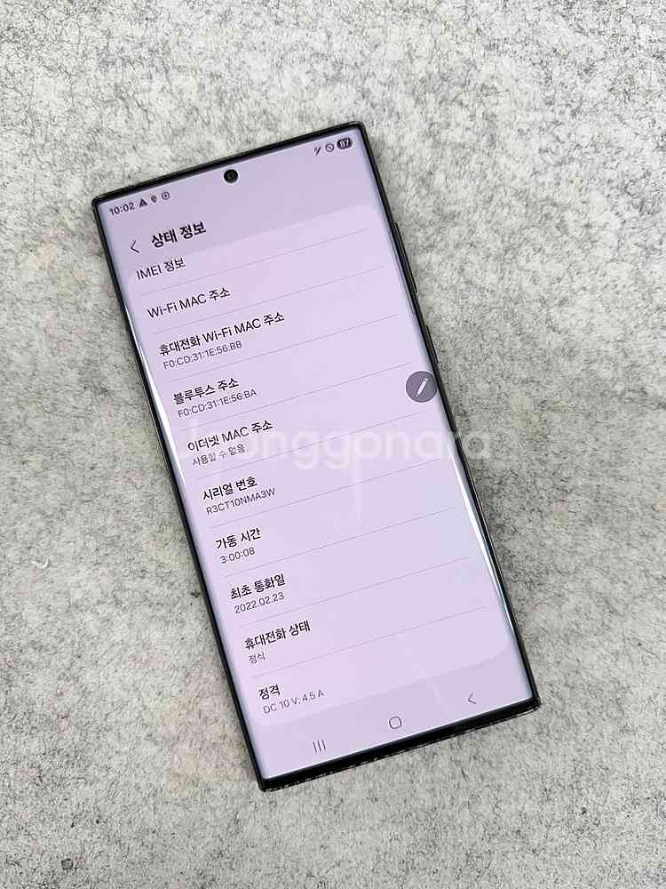 갤럭시S22울트라 블랙 512G 무잔상 미파손 불량화소...--4