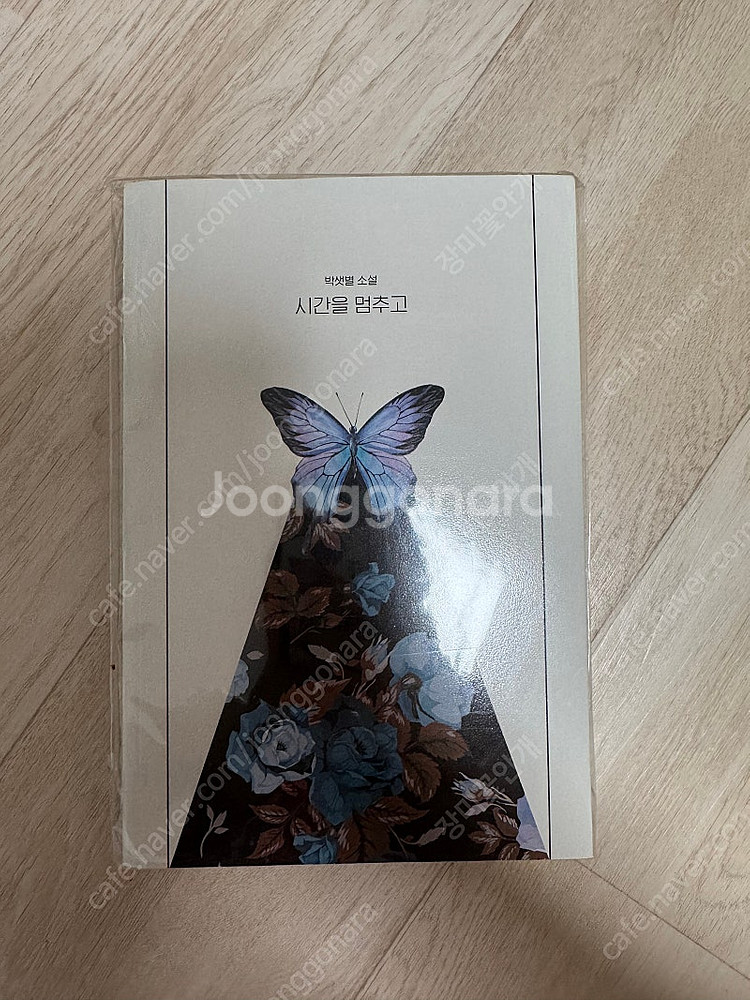 로맨스소설 개인지 팝니다--1