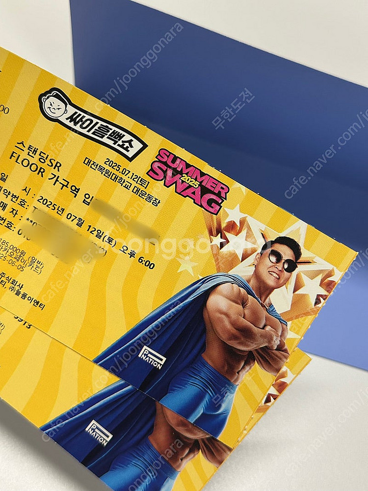 흠뻑쇼 대전 스탠딩 SR (가 구역) (토요일) 양도 ...--0