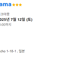 마쓰야마 호텔 7.10~7.12