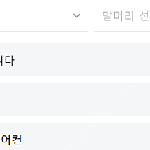 오래된 구형 스탠드 에어컨 구매합니다