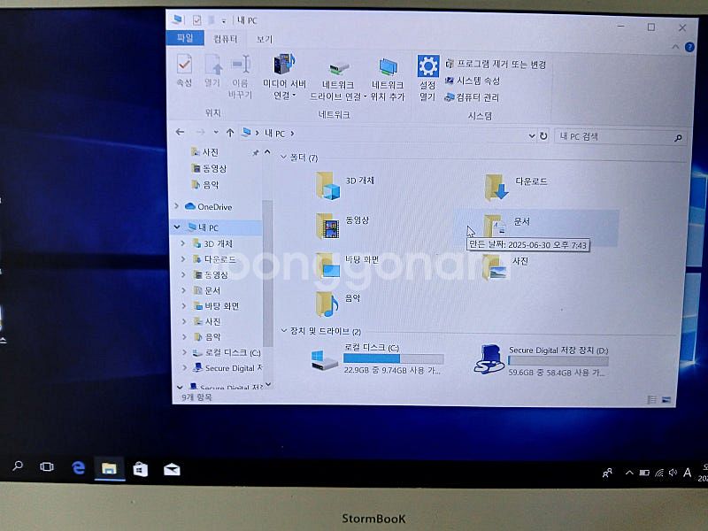 iMUZ 스톰북 13 (eMMC 32GB)--3