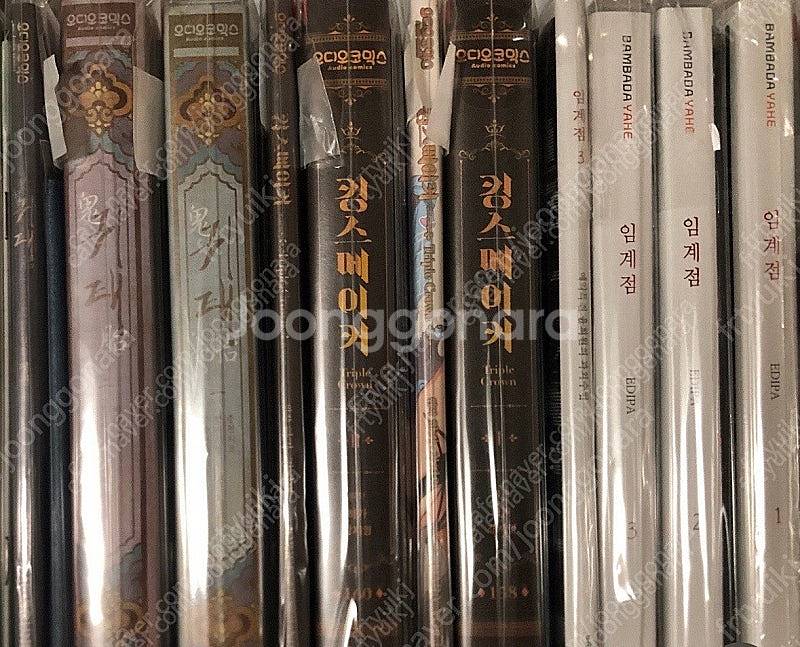아코 드씨 킹스메이커 트리플크라운 예약판 드라마cd 판...--0