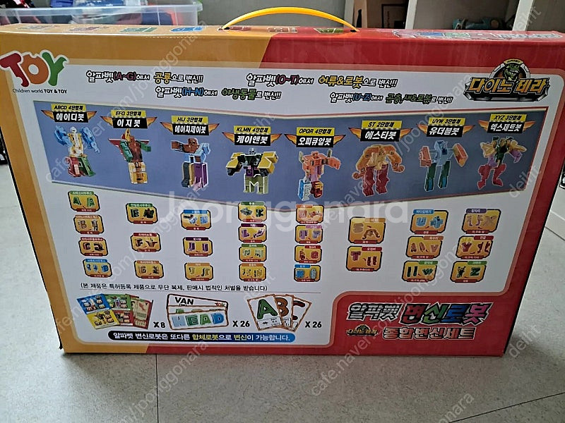 알파벳 변신로봇--3