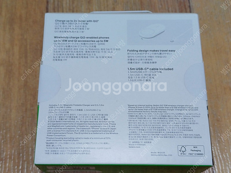 벨킨 부스트차지 Qi2 2in1 15W 마그네틱 폴더블...--1