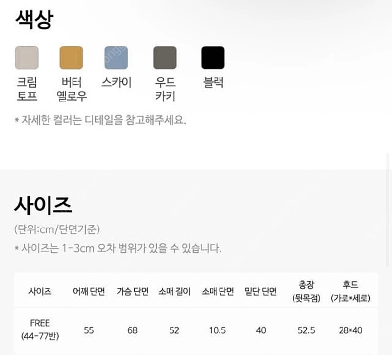 [드랑] 드후디 - 블랙 / 크림토프 이미지