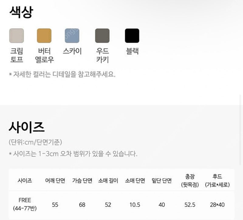 [드랑] 드후디 - 블랙 / 크림토프 이미지
