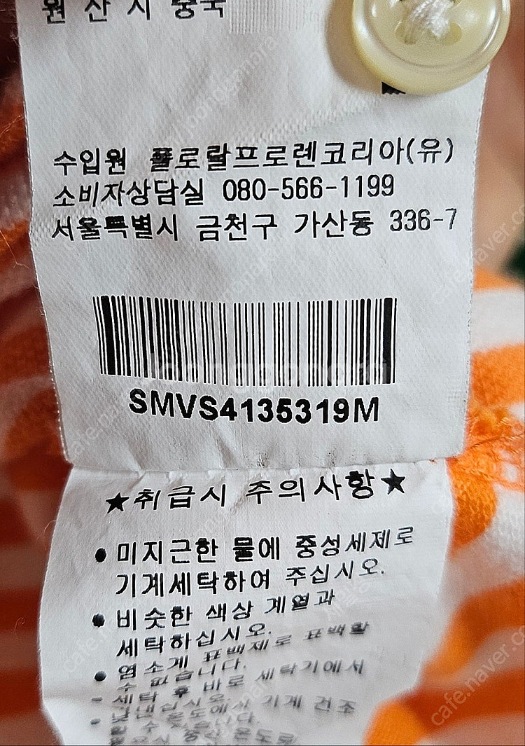 폴로랄프로렌 반팔티셔츠 스트라이프 카라 남성반팔티 (9...--6
