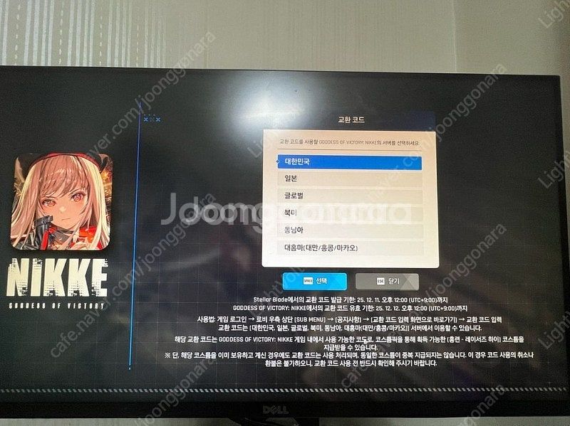 스텔라블레이드 홍련 스킨코드 팔아요--0