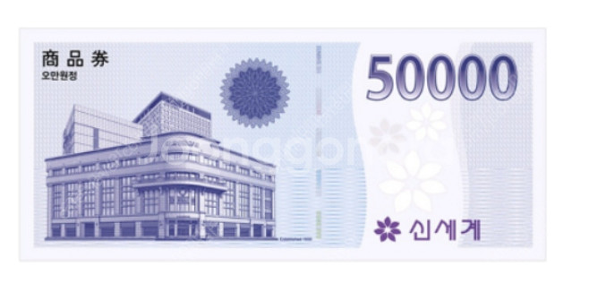 신세계 상품권 58만원권 50만원에 삽니다--1