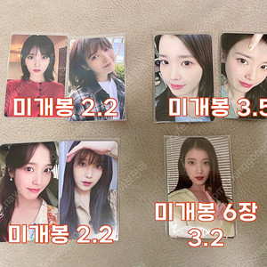 아이유 골든아워 더위닝 영화 음파반지 미개봉 포카 판매 아이브