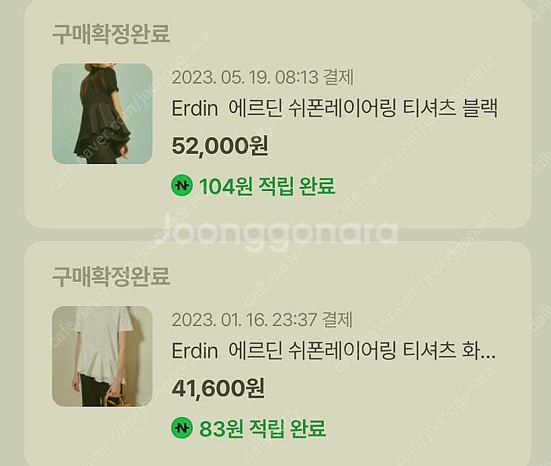 AVOR(구 Fullname) 에르딘 레이어드 티셔츠 ...--9