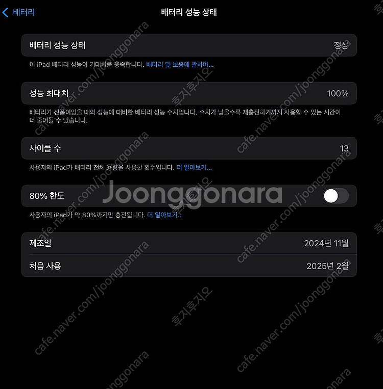 아이패드 에어 11 m2 128GB 배터리 100%--4