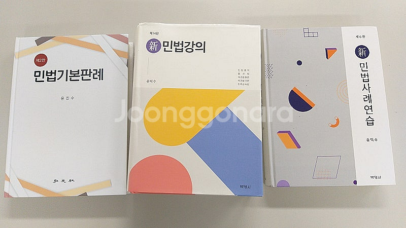 민법 판매합니다. 윤진수, 송덕수 신 민법강의, 윤동환...--0