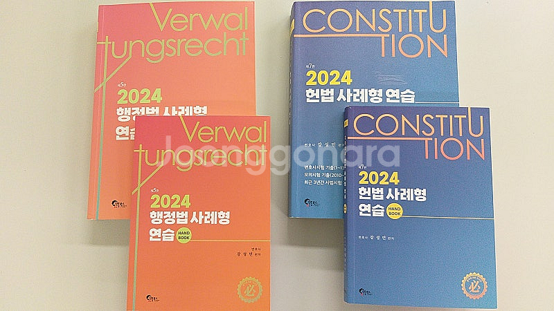 민법 판매합니다. 윤진수, 송덕수 신 민법강의, 윤동환...--5