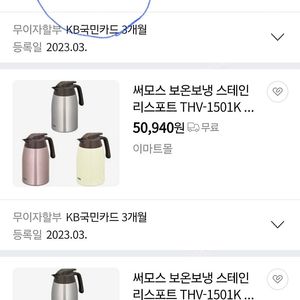 써모스 보온보냉 스테인리스 포트 팝니다