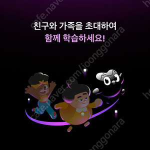 듀오링고 맥스 패밀리