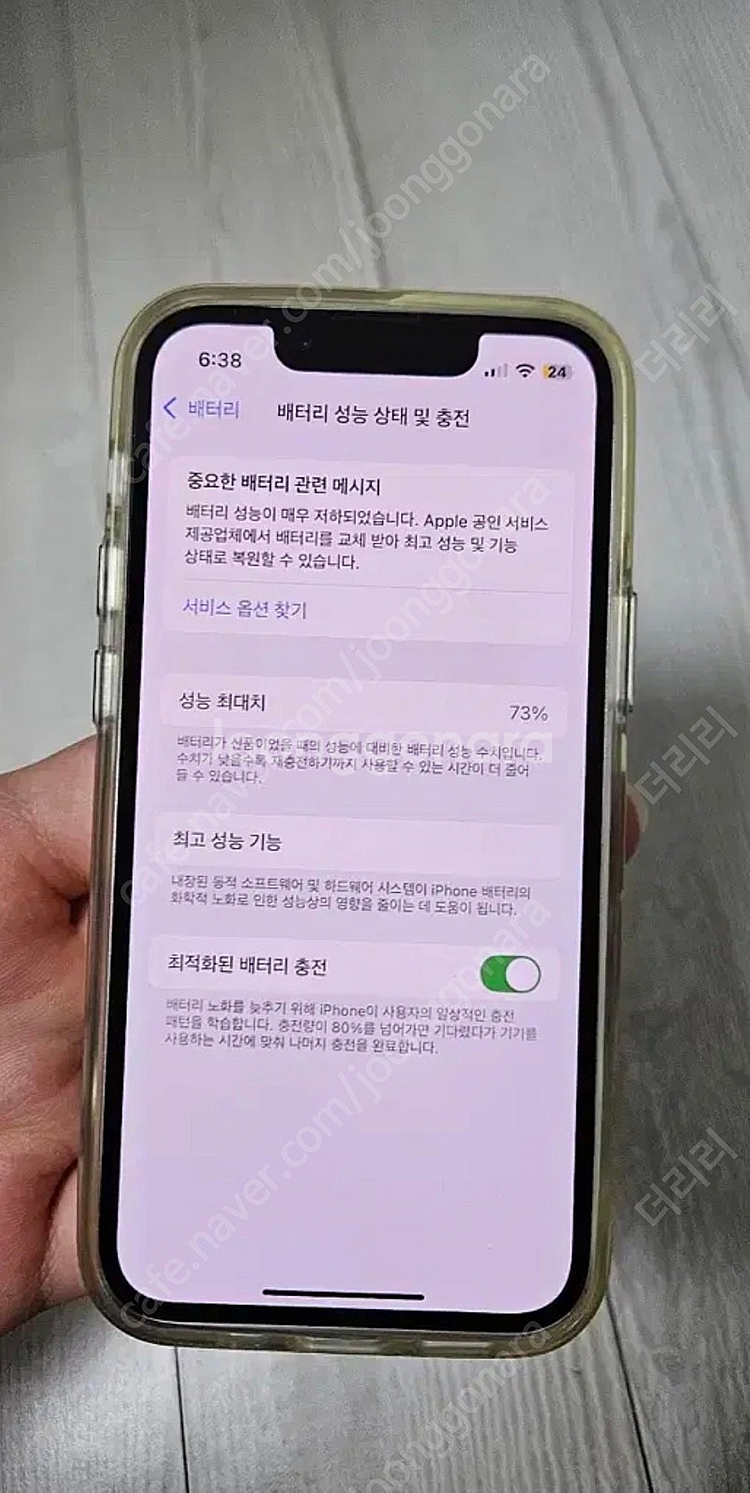 아이폰13미니--5