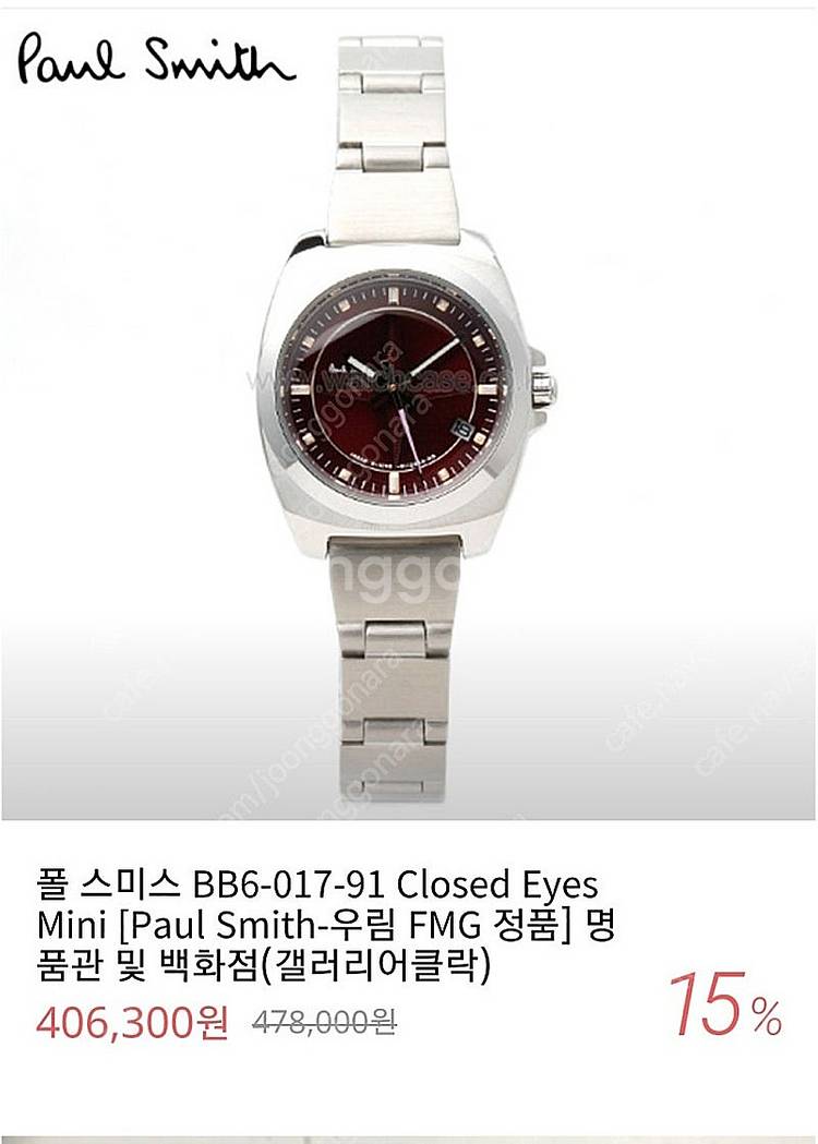 폴스미스 여성 메탈 시계 팝니다(미착용)--0