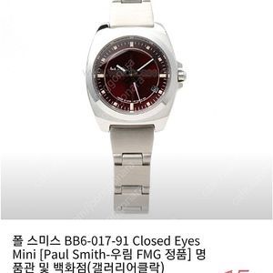 폴스미스 여성 메탈 시계 팝니다(미착용)