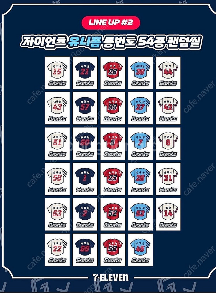 롯데자이언츠 띠부씰 미개봉 전종 무료배송 판매~~!!--2