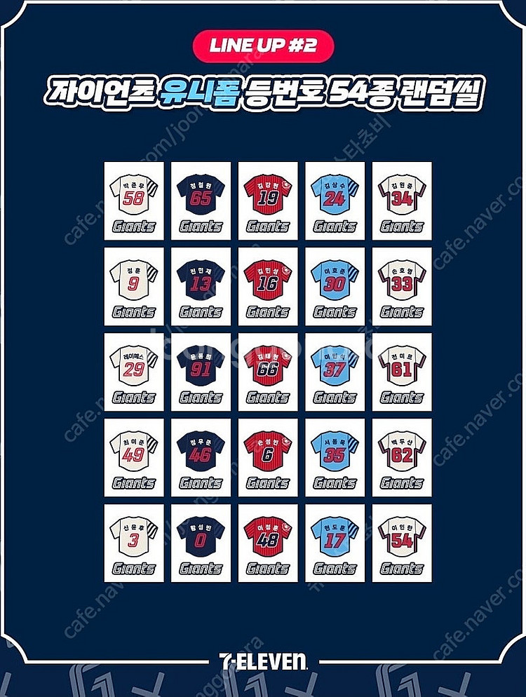 롯데자이언츠 띠부씰 미개봉 전종 무료배송 판매~~!!--3