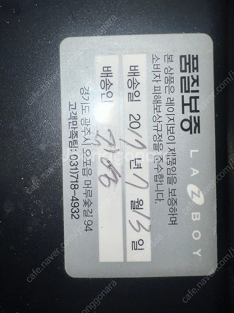레이지보이 그레이슨HR+--2