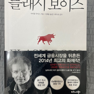 플래시 보이스