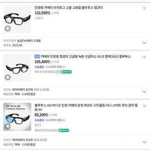안경형 카메라 소형 카메라 캠코더 자전거 블랙박스 택포