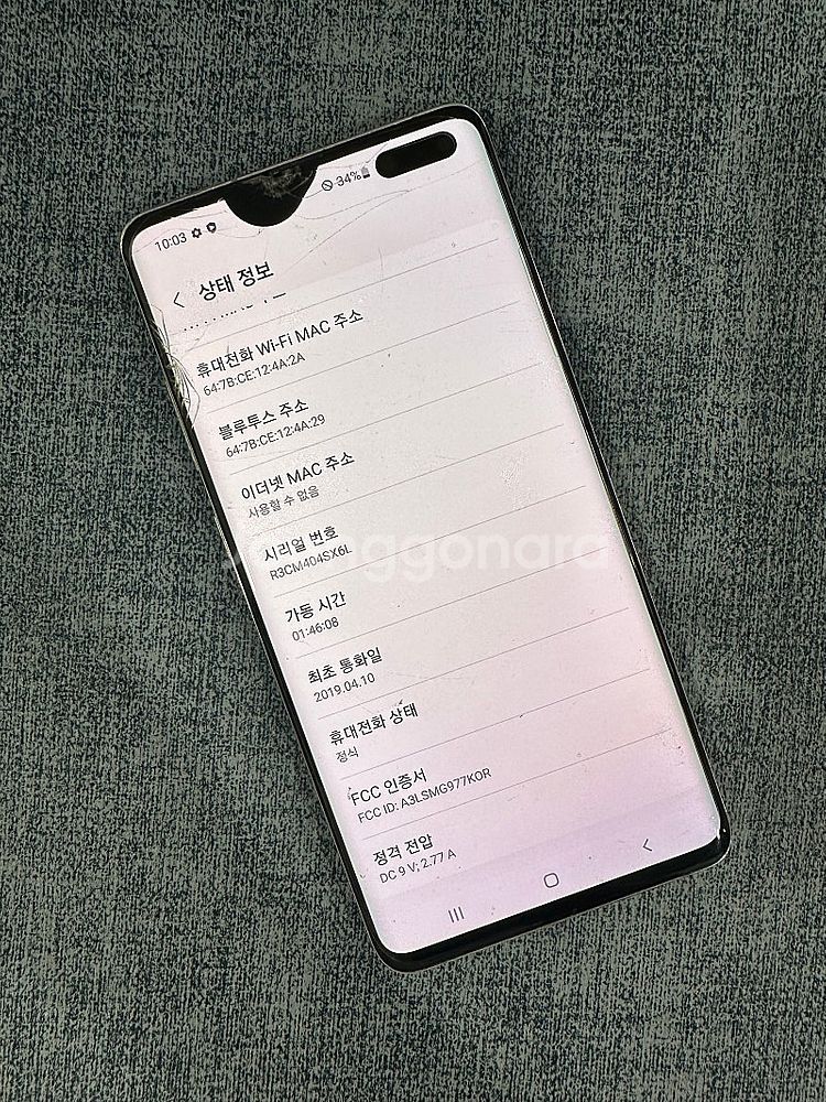 갤럭시S105G 256기가 실버색상 액정파손 기능정상 ...--3
