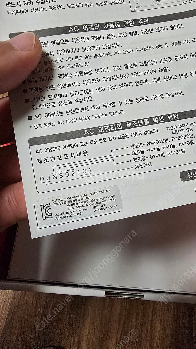 A급)닌텐도 스위치 OLED 풀박스+파우치+커버--4