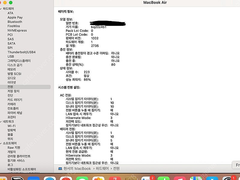 맥북에어m1 16gb 512팝니다--3