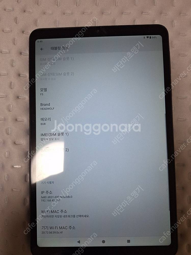 헤드울프 FPad5 태블릿 팝니다 [광주광역시]--2