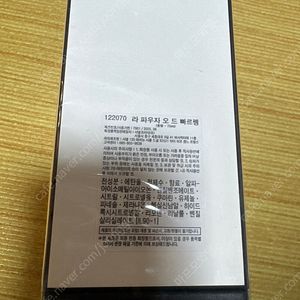 샤넬 레젝 라파우자75ml 새상품