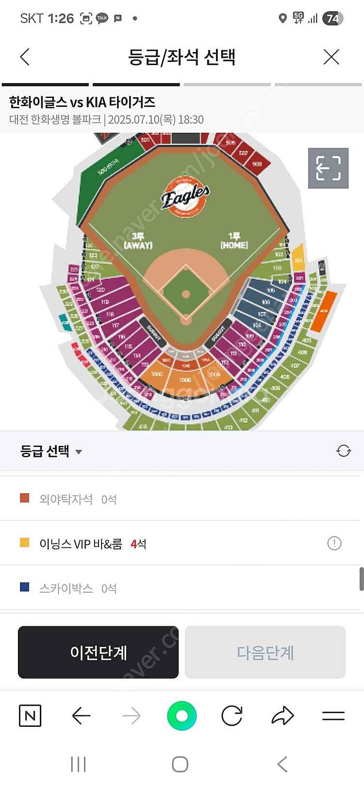 7/10 한화vs기아--0