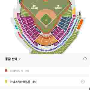 7/10 한화vs기아