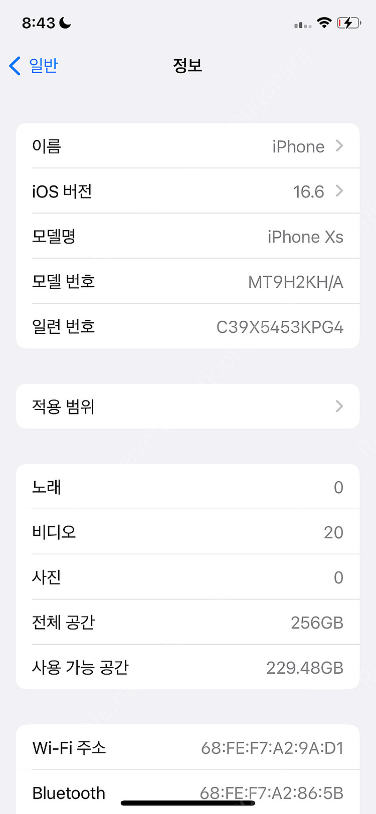 아이폰XS 256G 스페이스그레이--5