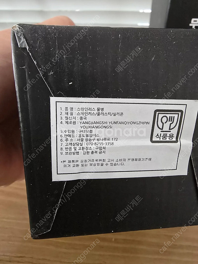 무무씨와 친구들 스텐 텀블러 500ml / 1개=gs2...--2