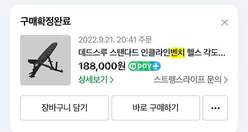 CNK 홈짐 풀세트 파워렉 모노리프트 바벨 벤치--4
